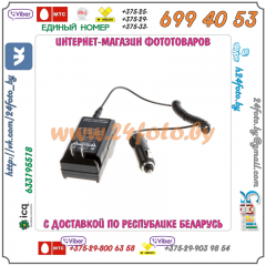 Зарядное устройство для аккумуляторов типа NP-FM... NP-F... NP-QM... для камер Sony