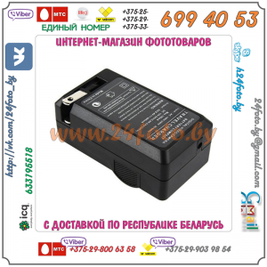 Зарядное устройство для аккумуляторов типа NP-FM... NP-F... NP-QM... для камер Sony