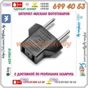 Зарядное устройство для аккумуляторов типа NP-FM... NP-F... NP-QM... для камер Sony