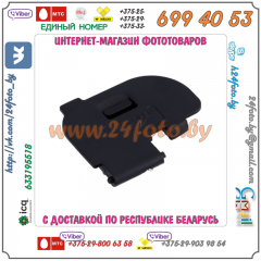 Крышка батарейного отсека Canon EOS 7D