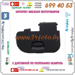 Крышка батарейного отсека Canon EOS 6D