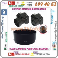 Бленда ES-68 (копия) для объектива Canon EF 50 F1.8 STM
