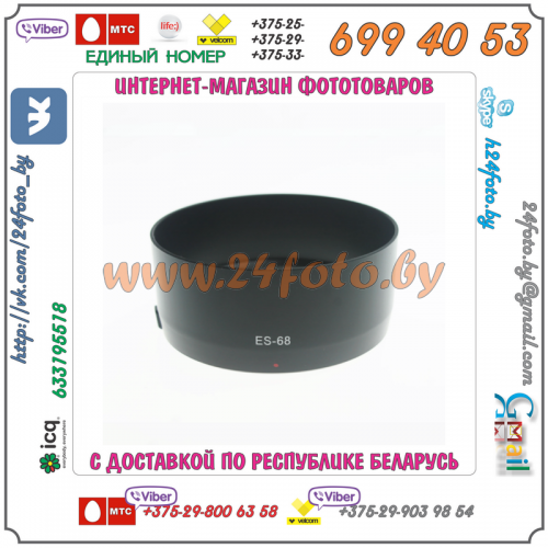 Бленда ES-68 (копия) для объектива Canon EF 50 F1.8 STM