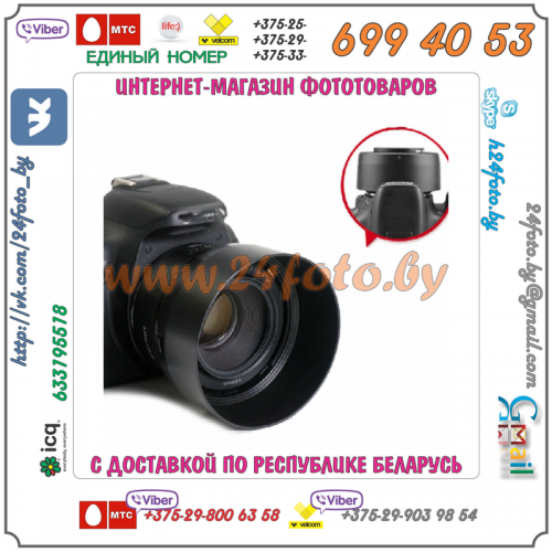 Бленда ES-68 (копия) для объектива Canon EF 50 F1.8 STM
