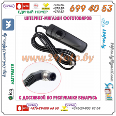 Проводной ПДУ MC-30 для зеркальных камер Nikon D800, D800E, D810, D700, D300, D200, D1x, D2x, D3x