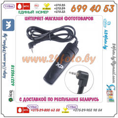 Проводной ПДУ RS-60E3 для зеркальных камер Canon EOS 350D, 400D, 450D, 500D, 550D, 600D, 650D, 700D, 750D, 760D, 60D, 70D, 1000D, 1100D, 1200D
