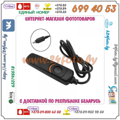 Проводной ПДУ MC-DC1 для зеркальных камер Nikon D70, D80