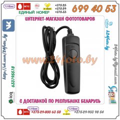 Проводной ПДУ MC-DC1 для зеркальных камер Nikon D70, D80