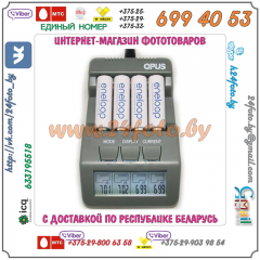 Интеллектуальное зарядное устройство OPUS BT-C700 (V2.2) для Ni-MH или Ni-Cd аккумуляторов типа AA, AAA