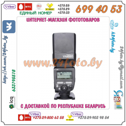 Фотовспышка YongNuo Speedlite YN685N Nikon