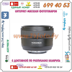 Объектив YongNuo YN50mm F1.8 Nikon