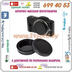 Задняя крышка для объективов micro 4/3 + крышка байонета камеры micro 4/3
