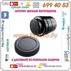 Задняя крышка для объективов micro 4/3 + крышка байонета камеры micro 4/3