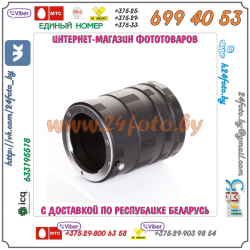 Кольца для макросъемки для камер с байонетом micro 4/3