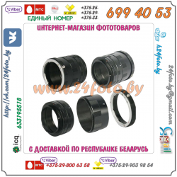 Кольца для макросъемки для камер с байонетом micro 4/3