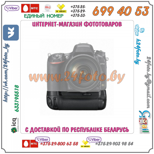 Батарейный блок Neewer MB-D16 для фотокамеры Nikon D750