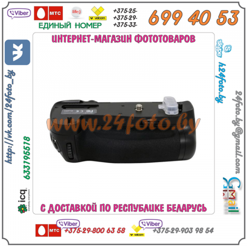 Батарейный блок Neewer MB-D16 для фотокамеры Nikon D750