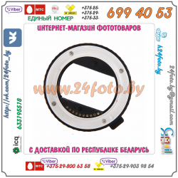 Кольца для макросъемки с поддержкой автофокуса для системы Sony NEX (E-mount)