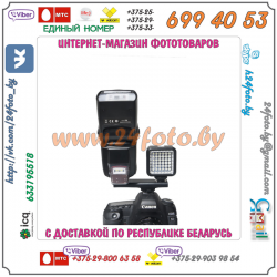 Двойник Горячего Башмака e-TTL Canon