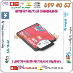 Адаптер CF-SD