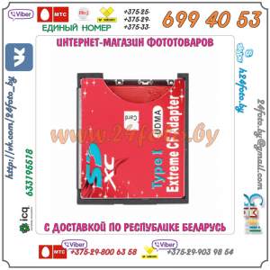 Адаптер CF-SD