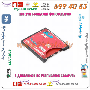 Адаптер CF-SD