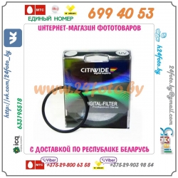 8-и лучевой фильтр (Star filter) Citiwide 52, 55, 58, 62, 67, 72 мм