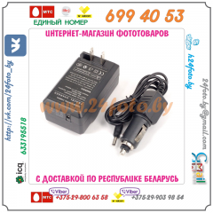 Зарядное устройство для аккумулятора BP-511 для камер Canon EOS: 5D, 10D, 20D, 30D, 40D, 50D, 300D