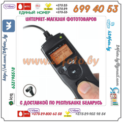 Проводной ПДУ с таймером (интервалометр) для зеркальных камер Nikon: D300, D300S, D700, D800, D800E, D810, D4, D3x, D3s, D3, D2Xs, D2X, D2H, D200, D1x, D1H