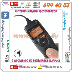 Проводной ПДУ с таймером (интервалометр) для зеркальных камер FUJI S3 Pro, S5 Pro