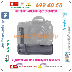 Батарейный блок Travor BG-E16 + 2 LP-E6 для фотокамеры Canon EOS 7D mark II