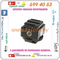 Переходник С-S1 для установки вспышек SONY на камеры Canon, Nikon