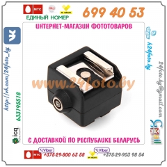 Переходник SС-2 (Горячий башмак - PC)