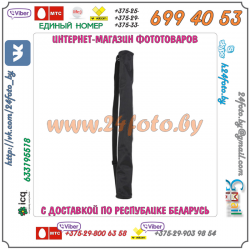 Стойка Grifon-2500 (90 - 245см, Dmax = 30мм) в чехле