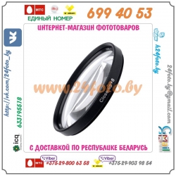 Комплект линз для макросъемки +1, +2, +4, +10   40.5, 46, 49, 52, 55, 58, 62, 67, 72, 77 мм