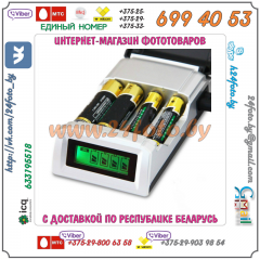 Зарядное устройство для 4-х Ni-MH аккумуляторов типа AA, AAA (LR-6, LR-3)