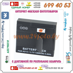 Аккумулятор DSTE AZ13-1 1300 mAh 3.7V для экшн камер Xiaomi YI