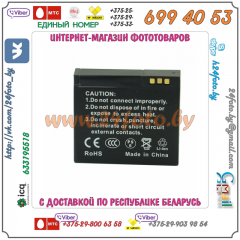Аккумулятор DSTE AZ13-1 1300 mAh 3.7V для экшн камер Xiaomi YI