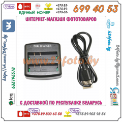 Зарядное устройство для двух аккумуляторов Xiaomi AZ16-1 (USB)