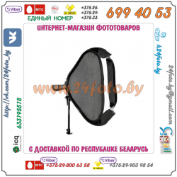 Софт-бокс S-type 60х60 см для накамерных вспышек Canon, Nikon, Sigma, YongNuo и др.