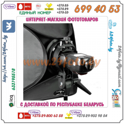 Софт-бокс S-type 60х60 см для накамерных вспышек Canon, Nikon, Sigma, YongNuo и др.