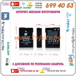 Аккумулятор DSTE EN-EL14 1600mAh для камер Nikon: D3100  D3200  D3300  D3400  D3500  D5100 D5200 D5500  D5300  D5600  DF  P7000  P7100  P7200  P7700   P7800