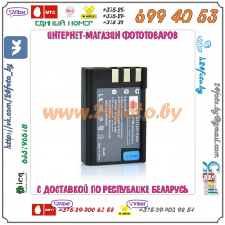 Аккумулятор DSTE EN-EL9 1900mAh  7.4V  14.1Wh для камер Nikon D3000, D5000, D40, D40X, D60