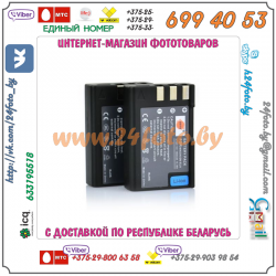 Аккумулятор DSTE EN-EL9 1900mAh  7.4V  14.1Wh для камер Nikon D3000, D5000, D40, D40X, D60