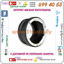 Адаптер Nikon - micro 4/3