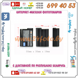 Аккумулятор DSTE EN-EL15 2550mAh  7.0V  17.9Wh для камер Nikon: D500, D600, D610, D750, D7000, D7100, D7200, D7500, D800, D810, D850