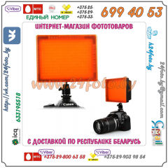 Светодиодный осветитель для видео-фотосъемки WanSen W-260