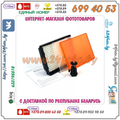 Светодиодный осветитель для видео-фотосъемки WanSen W-260