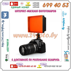 Светодиодный осветитель для видео-фотосъемки WanSen W-260