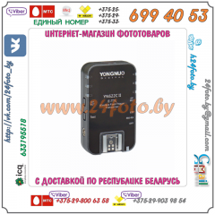 Радиосинхронизатор YongNuo YN-622С II (TTL, HSS) Canon 1 штука